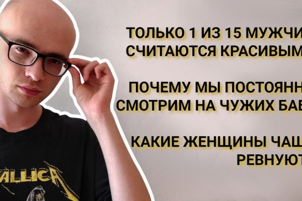 Кракен найдется все