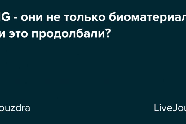 Kraken ссылка зеркало официальный